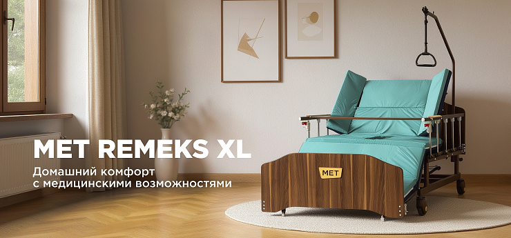 MET REMEKS XL